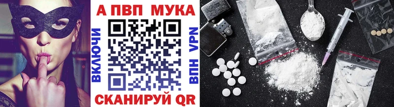 купить наркоту  Курчатов  Alpha-PVP Соль 