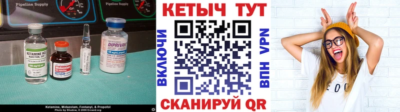 Кетамин ketamine  Курчатов 