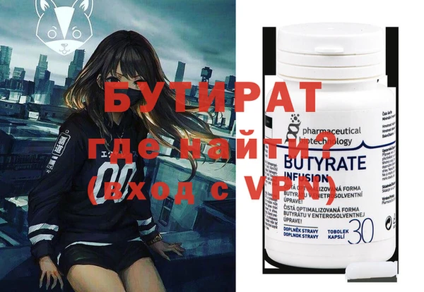 бутират Балабаново