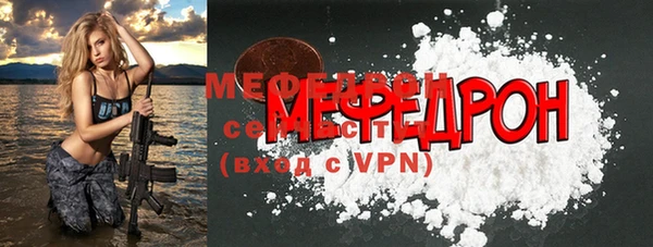 стафф Армянск
