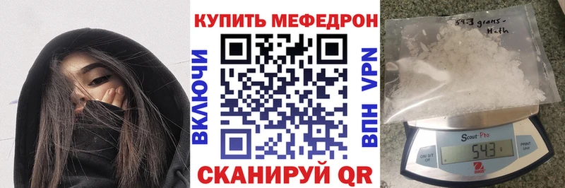 где продают   Курчатов  Меф mephedrone 